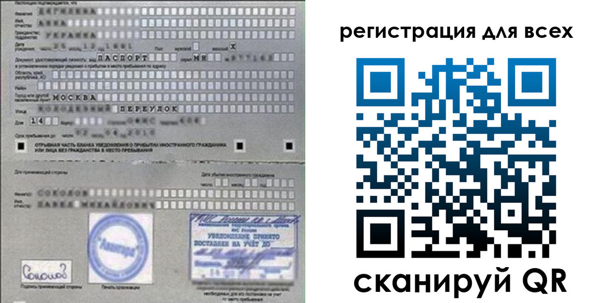 временная регистрация в квартире в Астраханской области