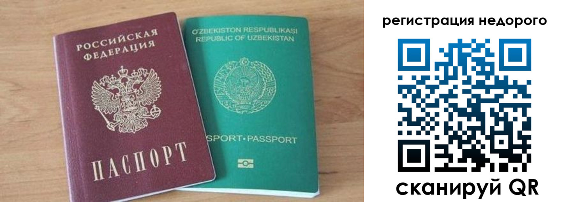 прописка иностранных граждан в Астраханской области