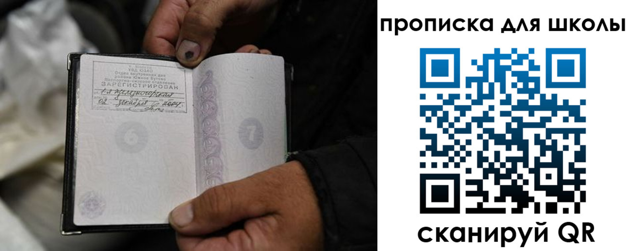 купить прописку в Астраханской области