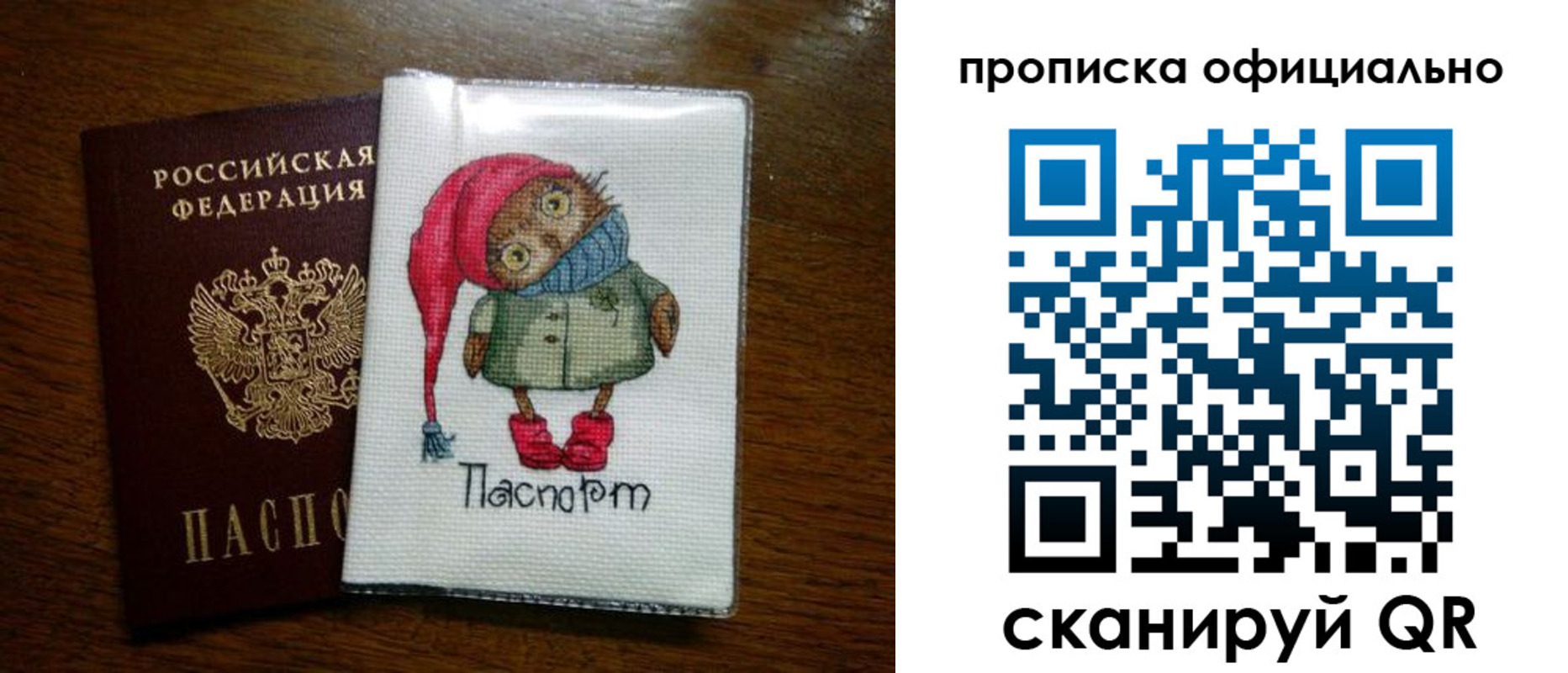 временная регистрация надежно в Астраханской области