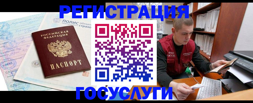 временная регистрация гарантия в Астраханской области