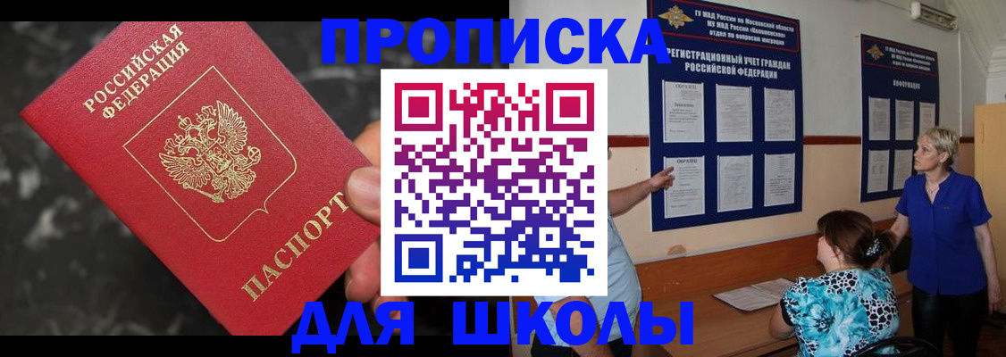 временная регистрация гарантия в Астраханской области