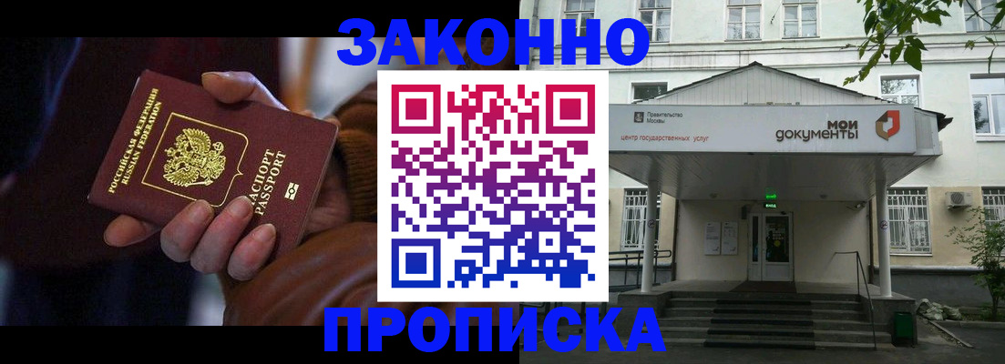 временная регистрация в Астраханской области