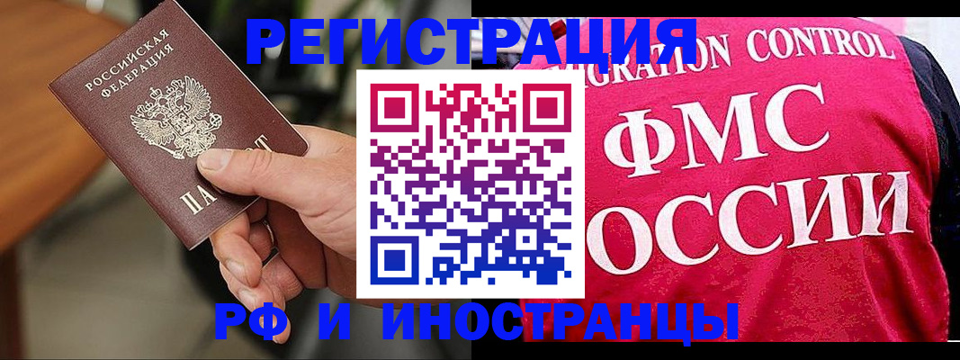 временная регистрация госуслуги в Астраханской области