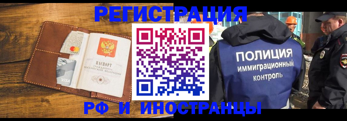 временная регистрация собственник в Астраханской области
